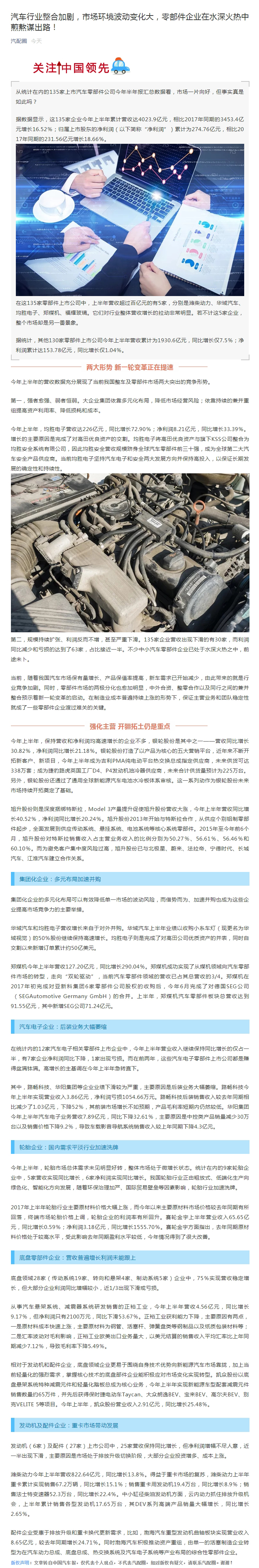 汽配圈.jpg
