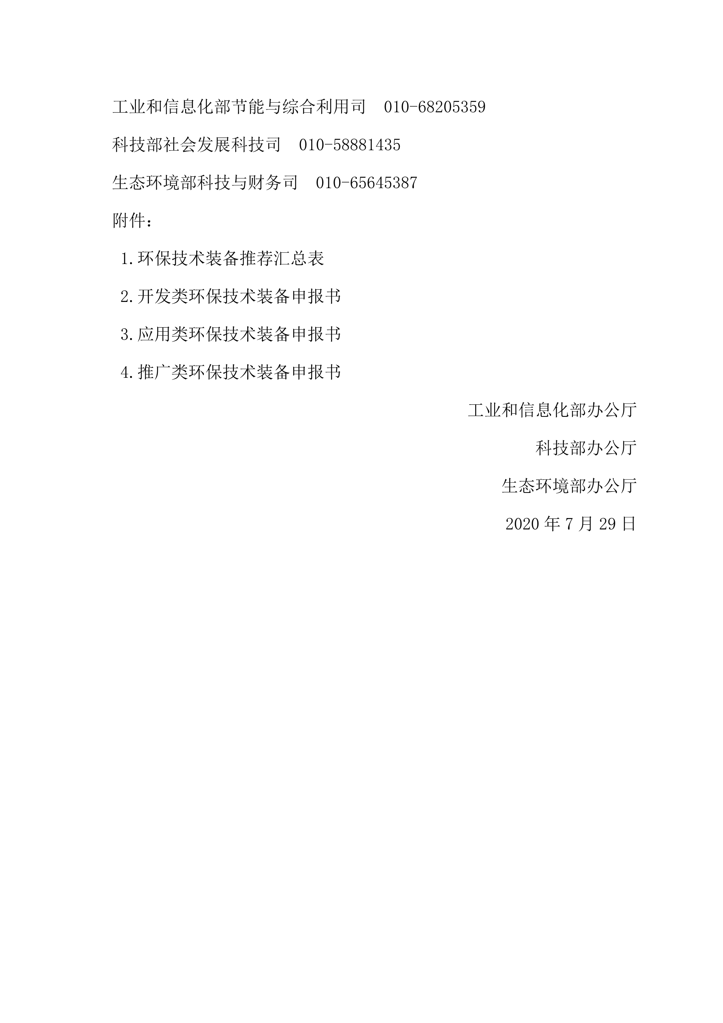1597135291330108.jpg